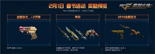 CF战场模式奖励真的能免费拿永久武器吗？