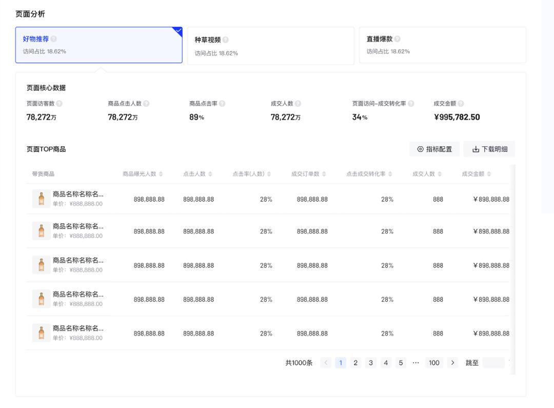 抖音电脑版下载教程：如何在PC端安装并使用抖店