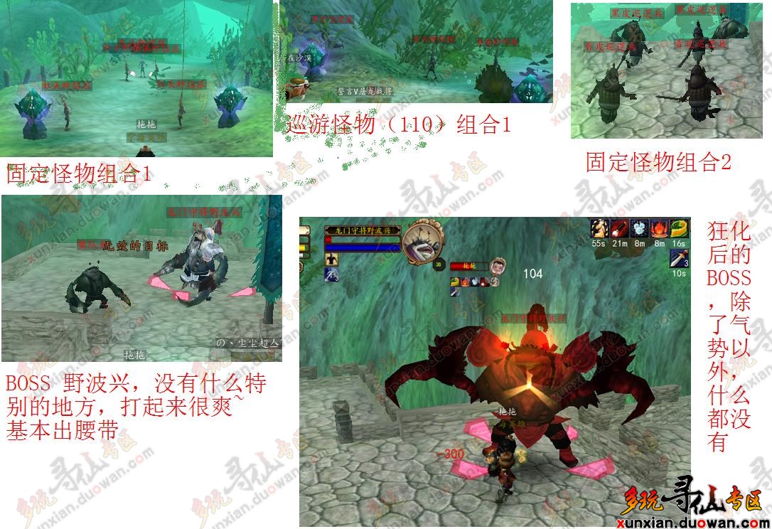 多玩寻仙战报恩怨区最新战报，速来围观