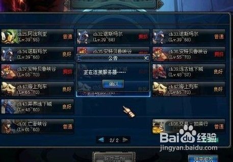 为什么DNF登录后没有频道列表？