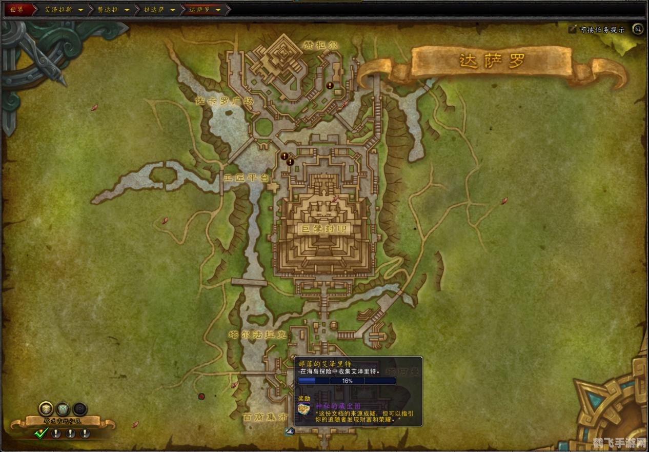 传家宝怎么给小号_魔兽世界跨服邮寄方法与商人位置一览 传家宝怎么给小号_魔兽世界跨服邮寄方法与商人位置一览