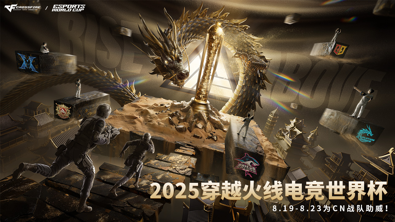 2025年穿越火线有哪些不容错过的火线大事件？