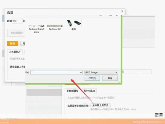 速卖通店铺怎么装修