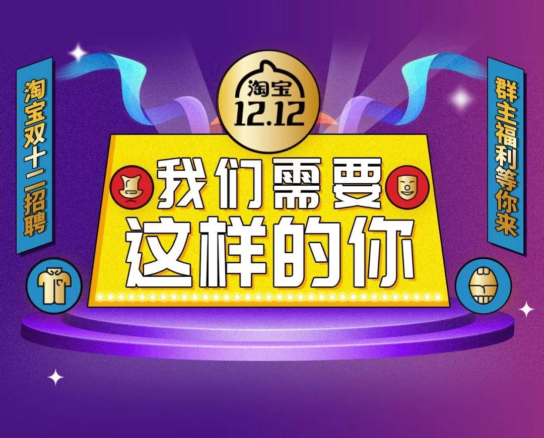 淘宝开店招人要注意哪些坑？