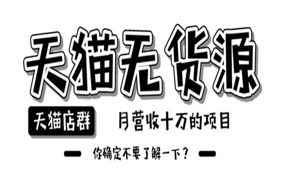 淘宝开店指南：如何解决网店货源问题，提升店铺运营效率