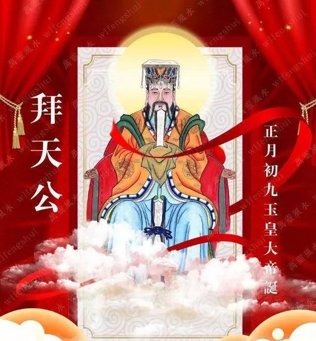 正月初九到底有哪些必须知道的讲究? 正月初九到底有哪些必须知道的讲究?