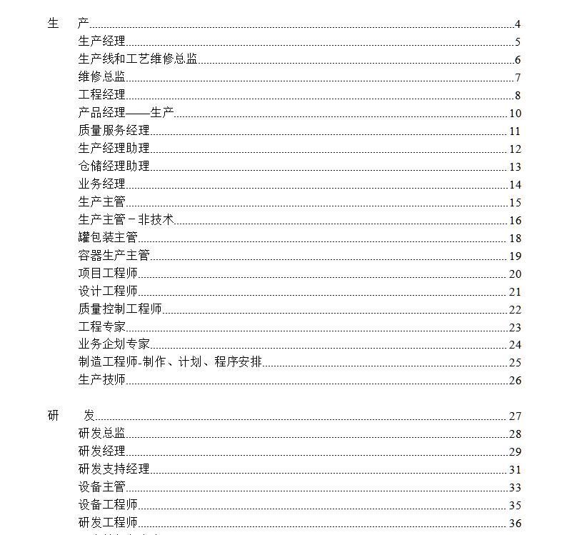 KPI指标到底是个啥？打工人必须搞懂的职场生存密码？