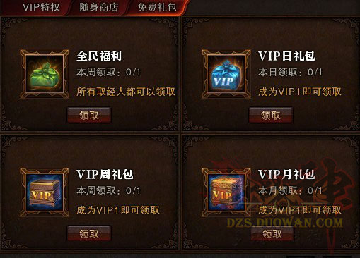 斗战神QQ会员特权使用攻略，最大化会员价值