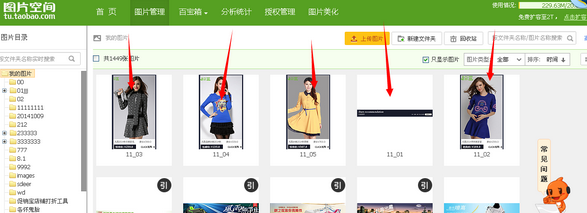 淘宝店铺首页怎么切片装修