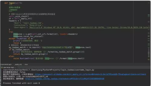 淘宝账号登录总失败？手把手教你避开这些坑