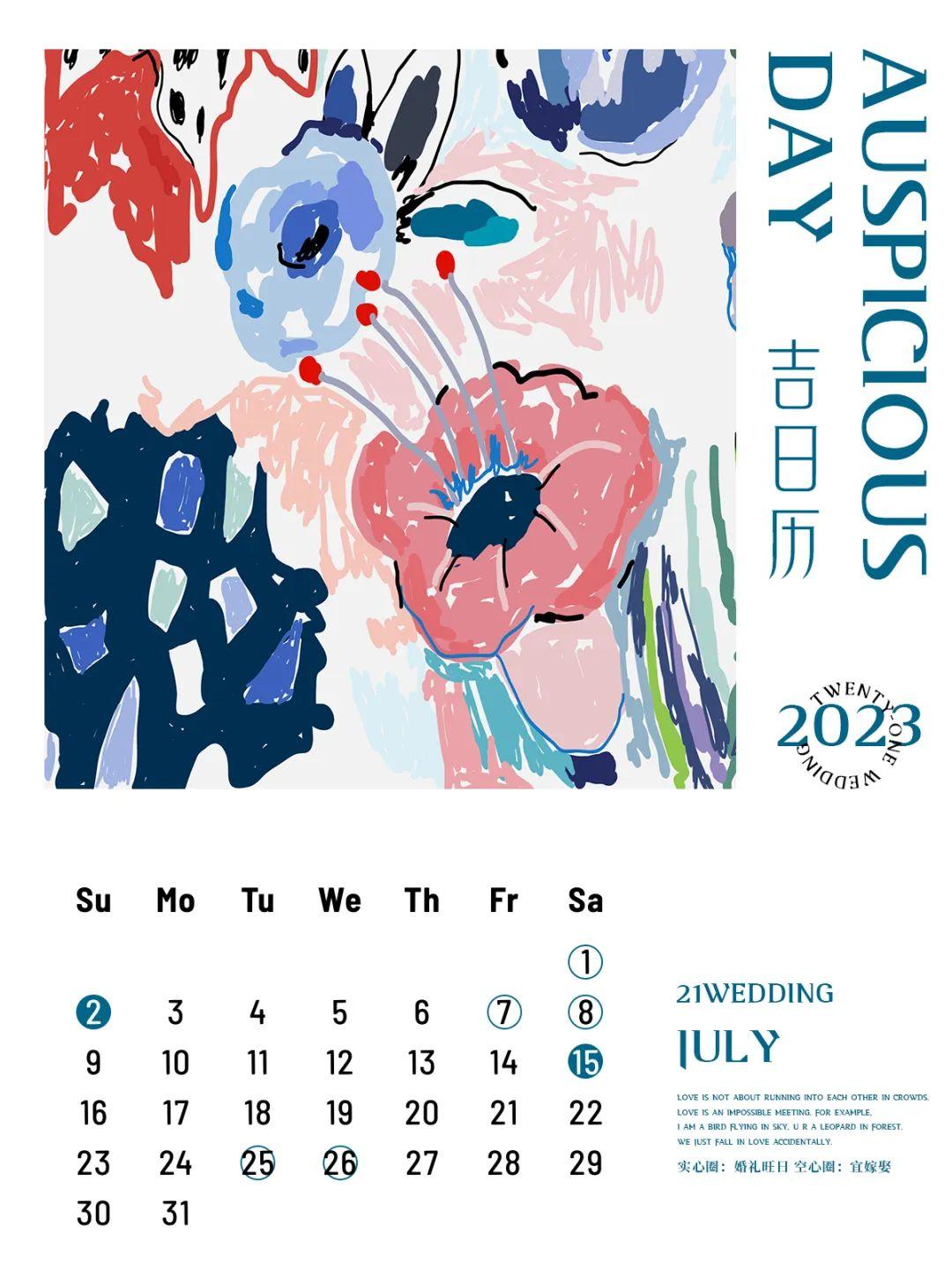 2023年10月哪天最适合办大事？黄道吉日挑选攻略来了