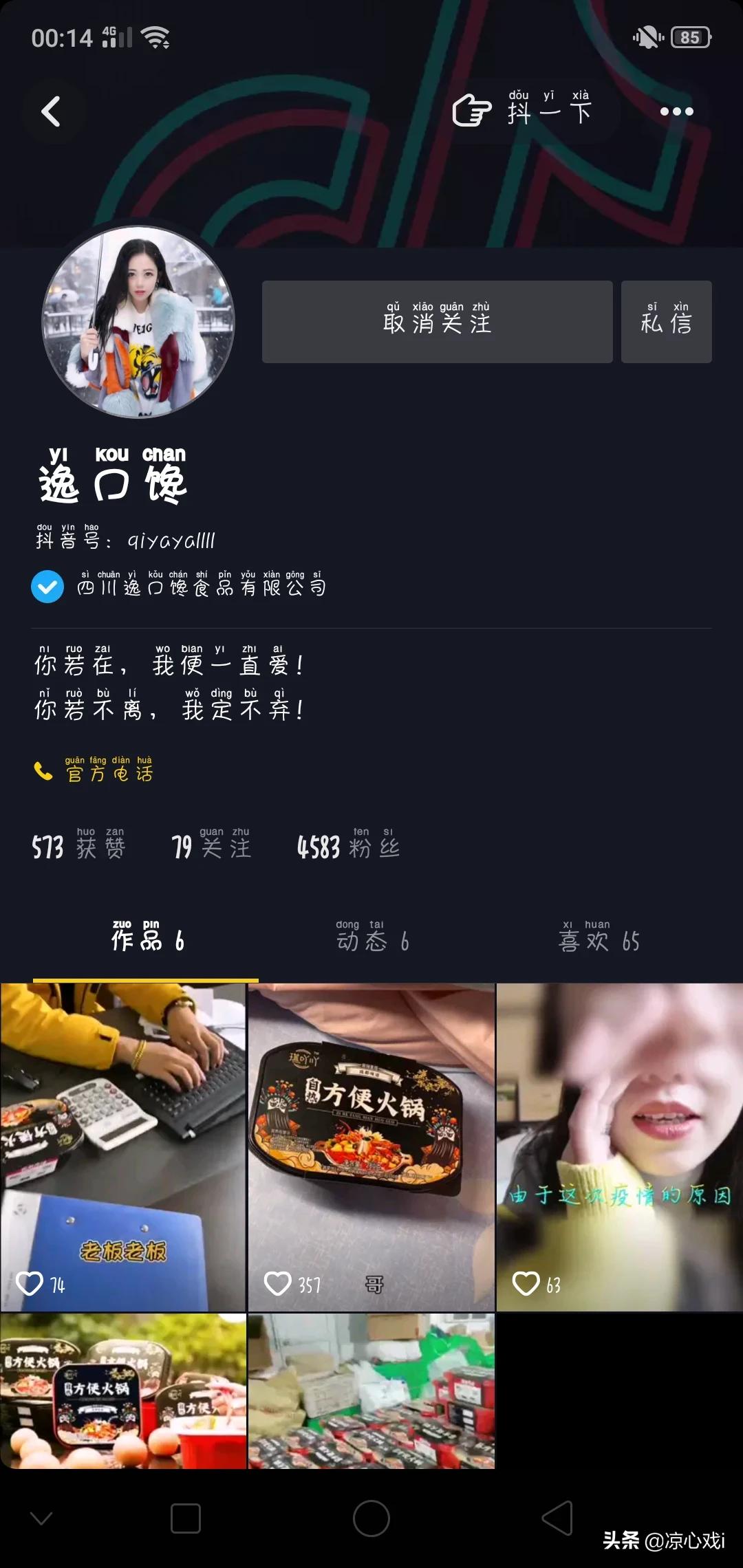 抖音二维码图片怎么玩才能疯狂涨粉？