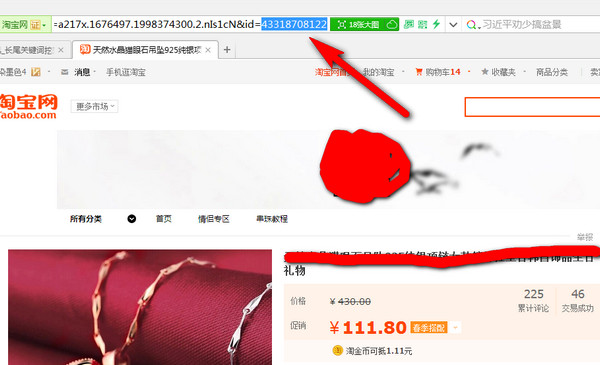 淘宝商品价格走势