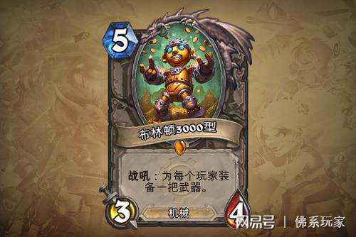 布林顿4000能开出什么_坐骑与火焰之灵全解析 布林顿4000能开出什么_坐骑与火焰之灵全解析