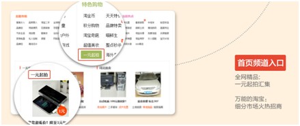 淘宝抢拍_淘宝抢拍是什么意思_8款淘宝抢拍软件推荐