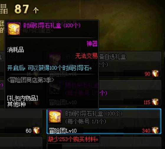 DNF皓石到底有什么用，如何高效获取？