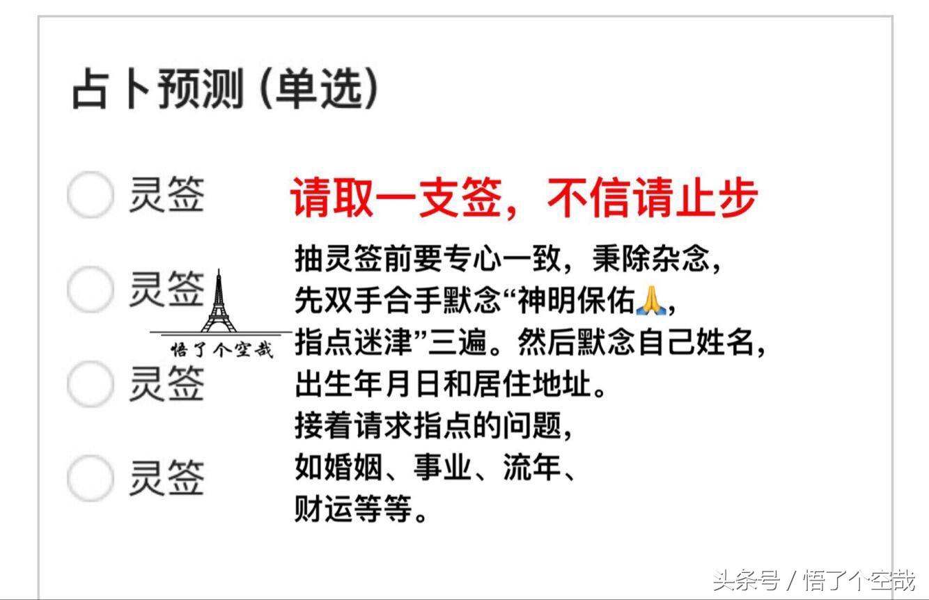 抽灵签真的能预知未来吗？