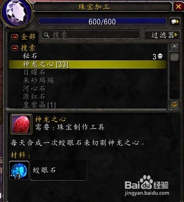 源钻怎么获得_魔兽世界快速获取攻略与炼金方法