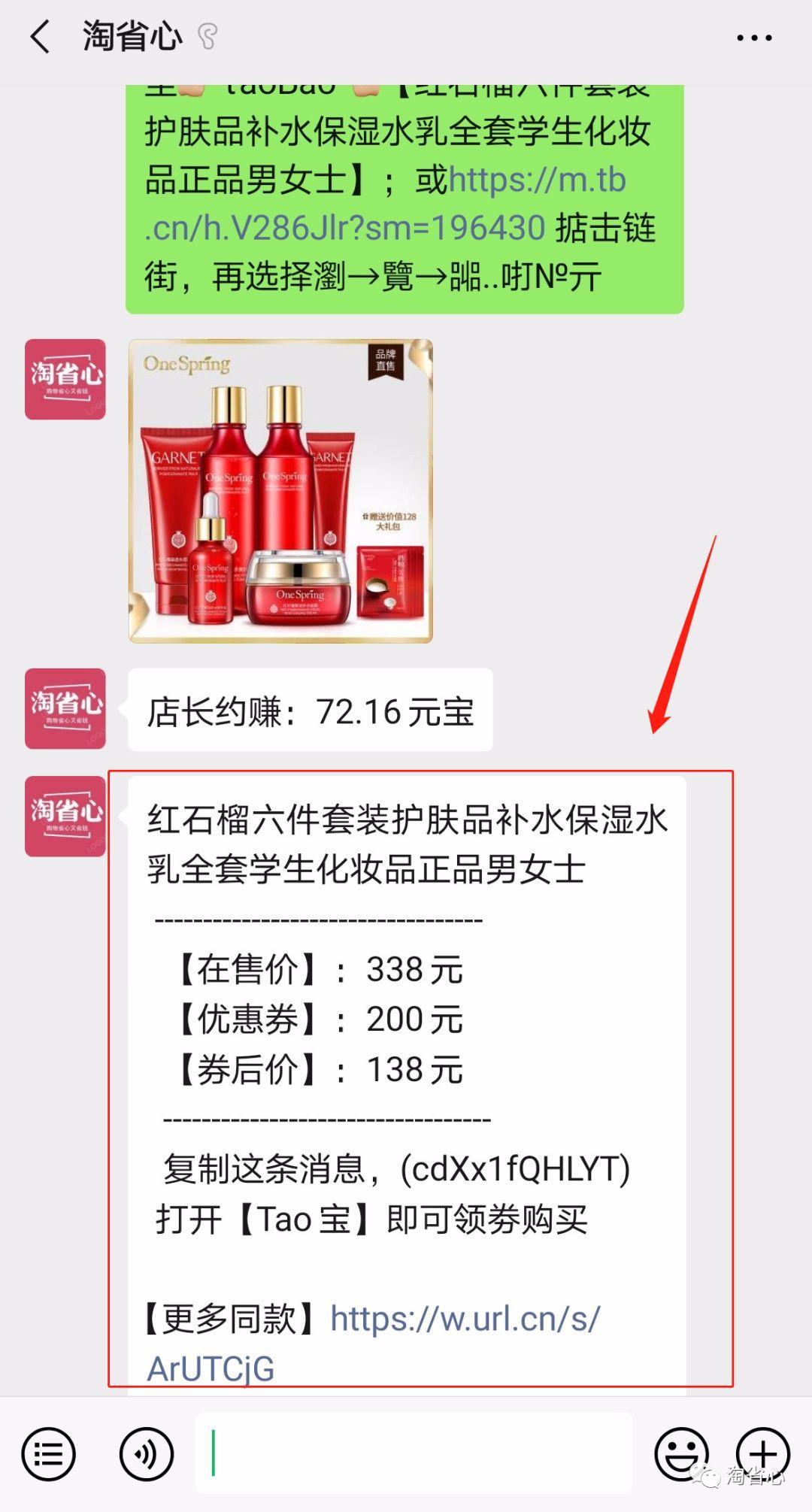 淘宝购物怎么避免花冤枉钱？