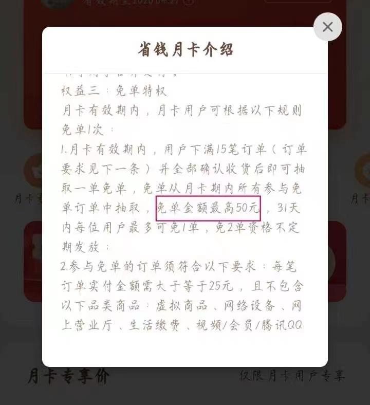 拼多多40元免单的钱真能到账吗？