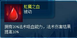 魔法师的血液究竟有什么意想不到的用途？