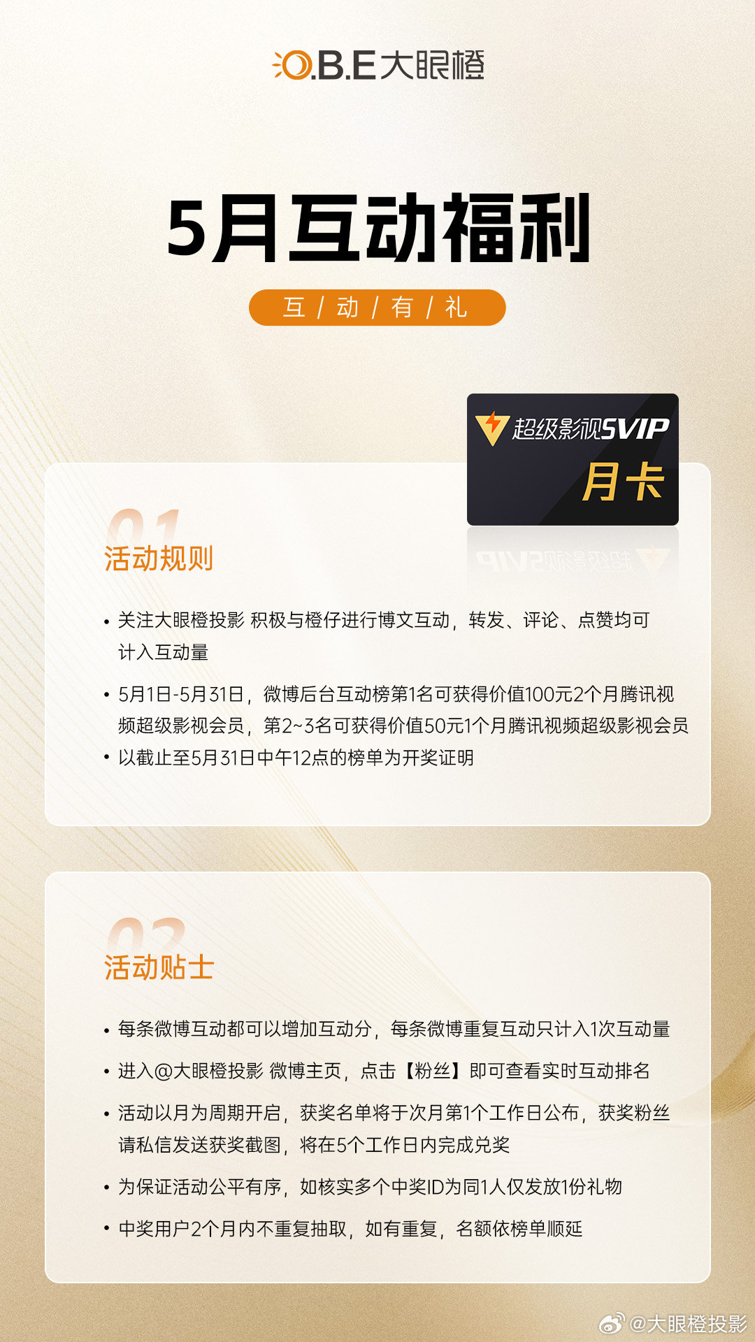 【小伍日常动态近期活动与互动福利通知】不错过精彩! 【小伍日常动态近期活动与互动福利通知】不错过精彩!