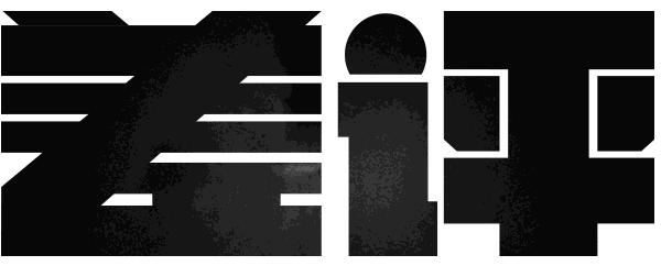 1月22日生日命运解析：探索这一天生日的独特个性与未来走向