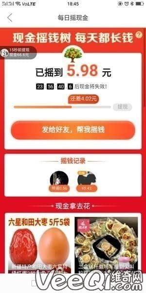 拼多多摇一摇真能白拿50元？手把手教你避坑！