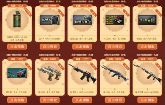 激浪cf兑换活动究竟能获得哪些稀有道具？