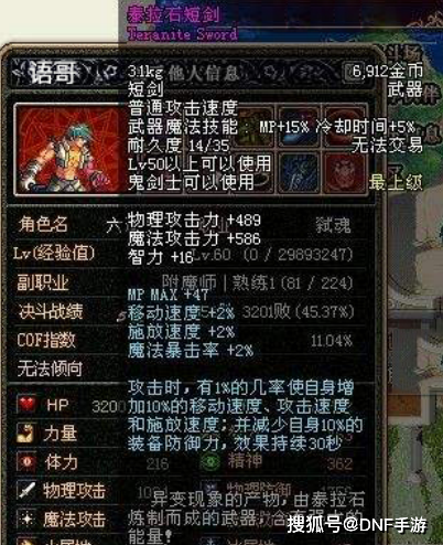 DNF泰拉石武器升级为何让玩家又爱又恨？