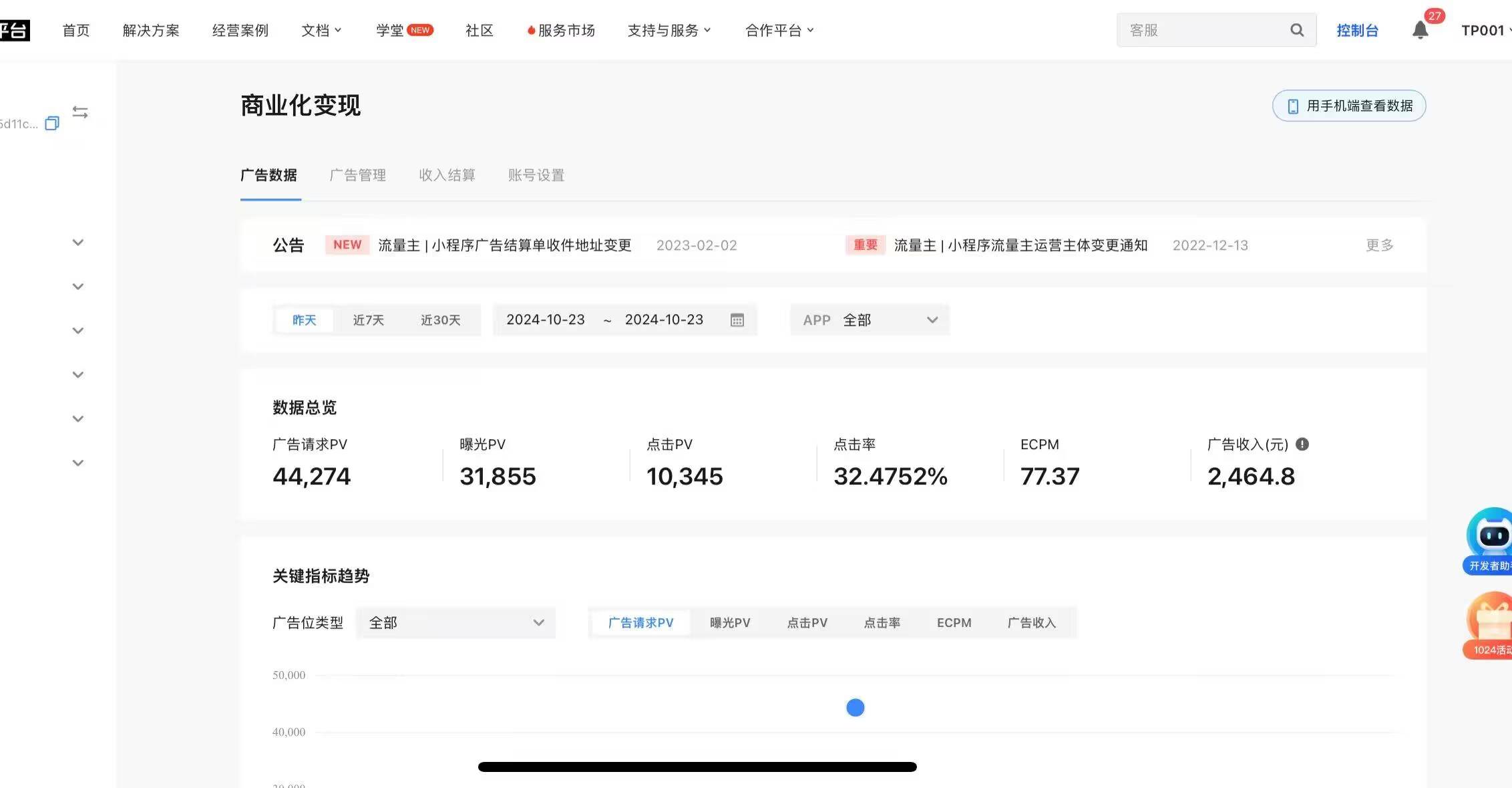 抖音赞量自助指南平台-ks赞量实时服务策略