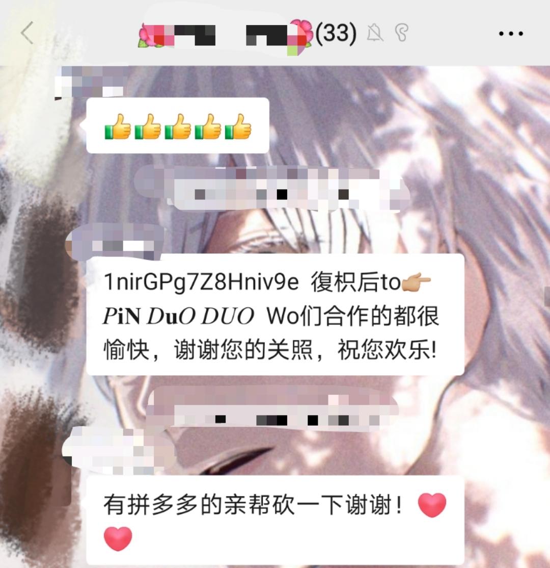 拼多多砍价真的会让银行卡被盗刷吗？