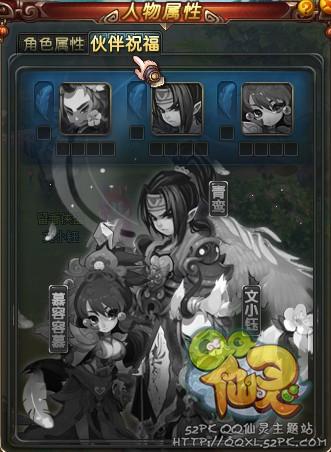 QQ仙灵伙伴祝福选哪个好？各伙伴祝福搭配推荐，选对强