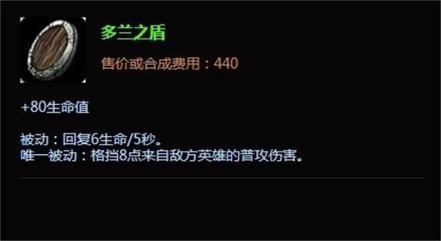Doran（多兰）装备属性及适用英雄：为啥职业选手都爱出？原因在这里！