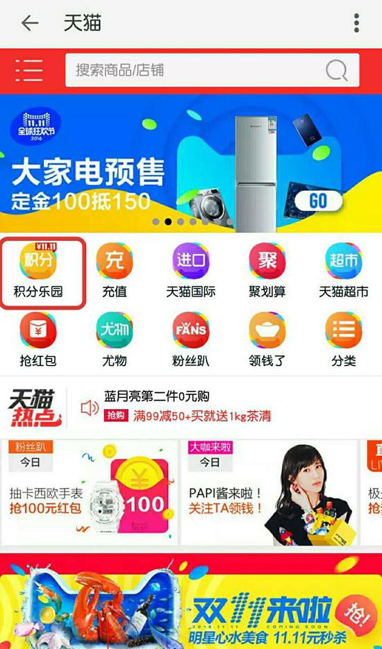 天猫积分怎么花？看完这篇你就赚到了！