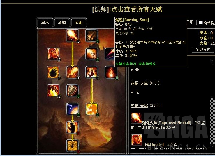 80级火法PVE天赋如何配置？无限大火球流实战要点是什么