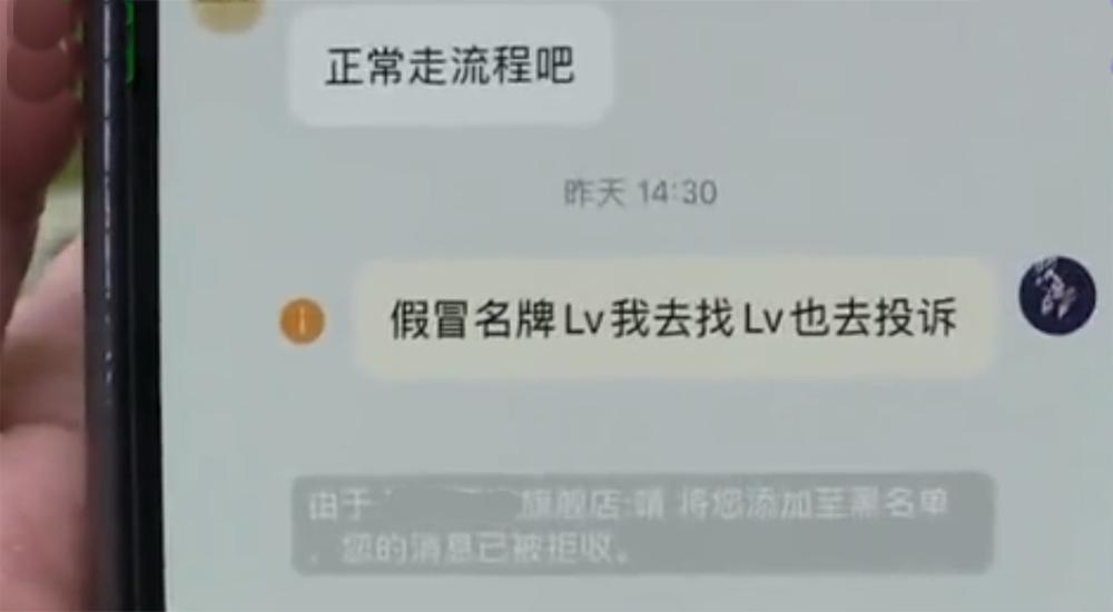 淘宝买到假货被商家拉黑怎么办？