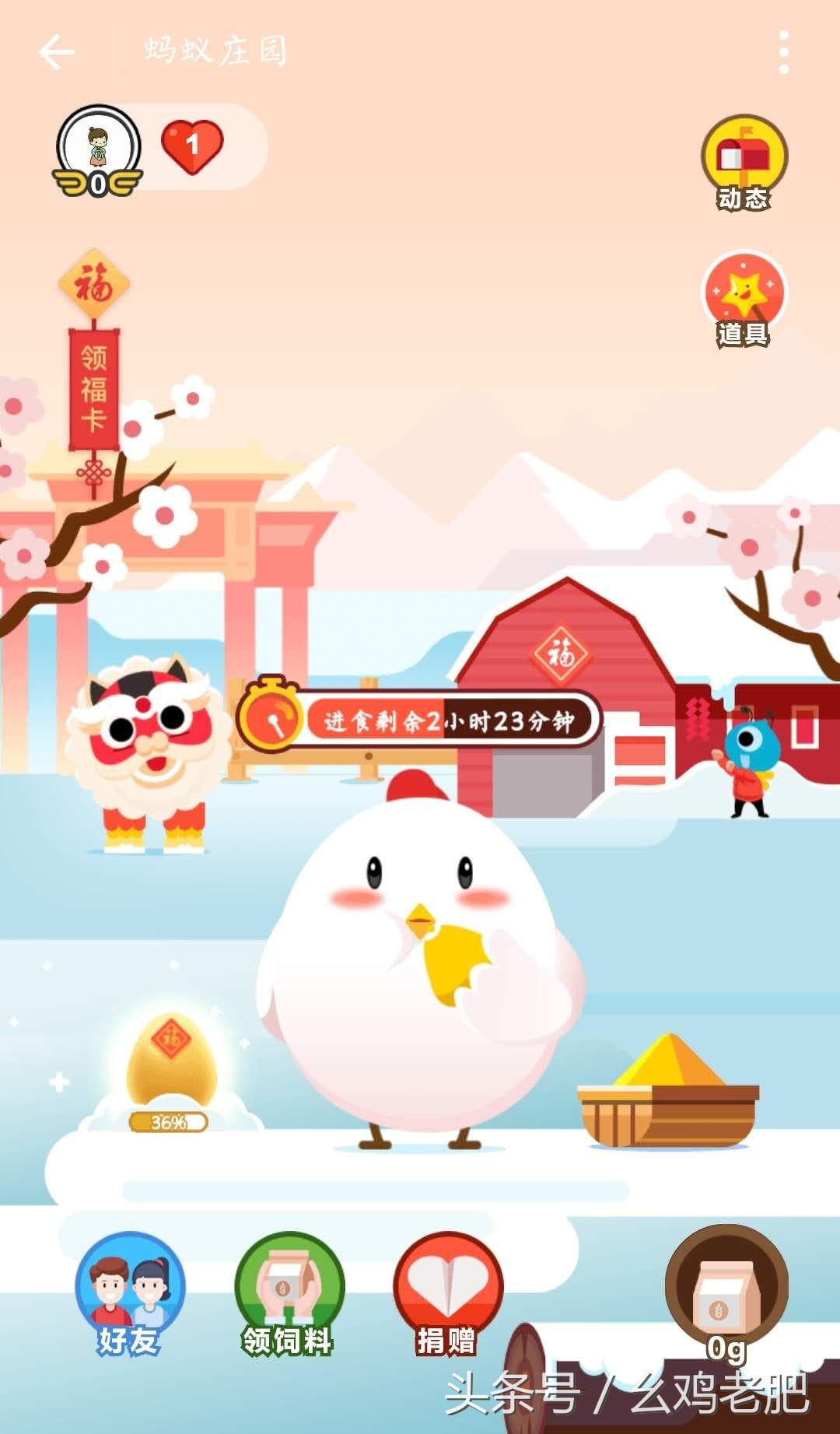 扫福怎么玩才能三天集齐五福？