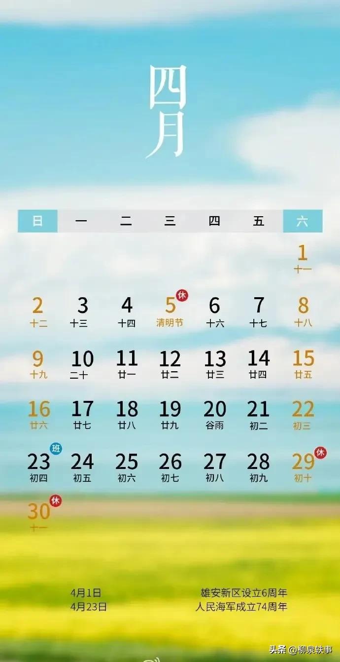 日历查询看这里：包含农历日历表和日历资料