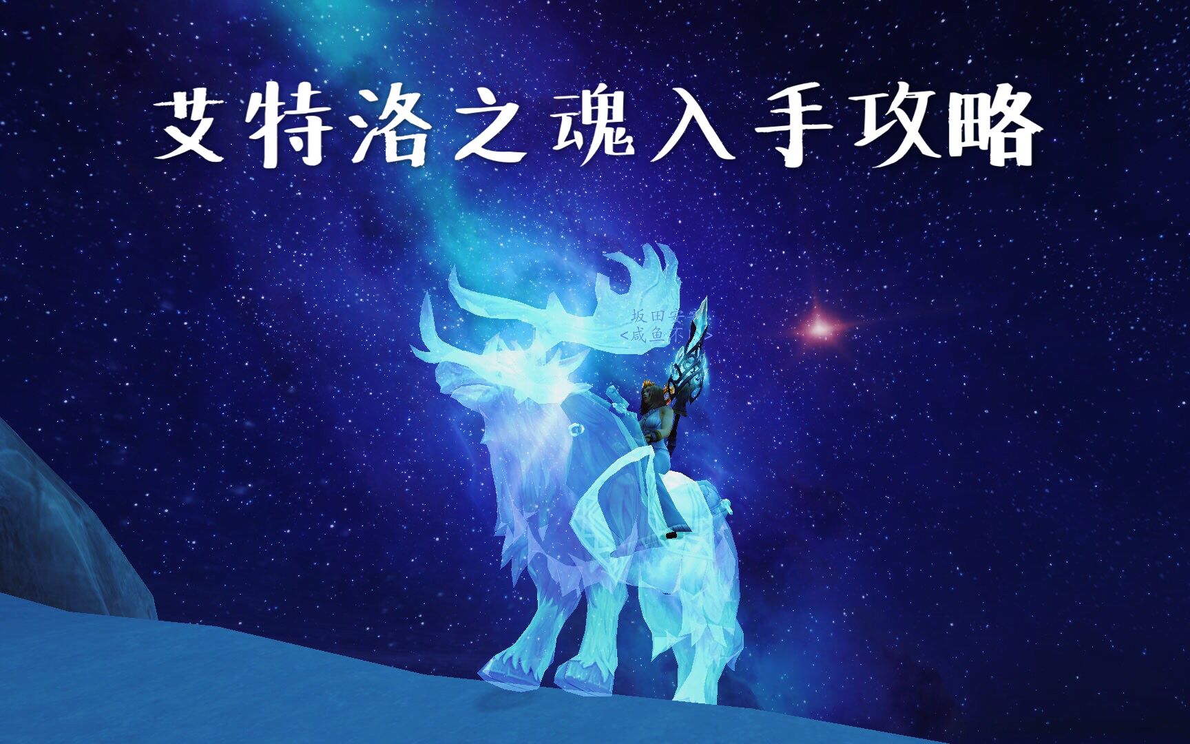 魔兽世界考古攻略如何详细解说?艾特洛之魂获取方法是什么? 魔兽世界考古攻略如何详细解说?艾特洛之魂获取方法是什么?