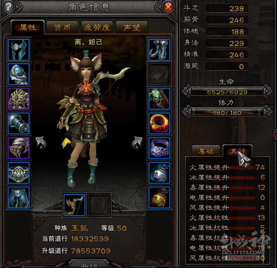 斗战神神将属性选择 斗战神神将属性选择