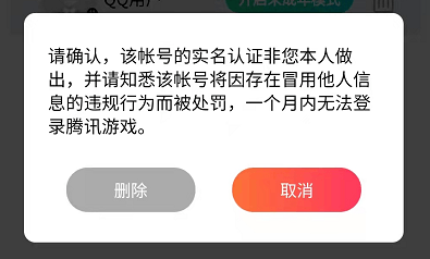 防沉迷信息填错后还能修改吗？