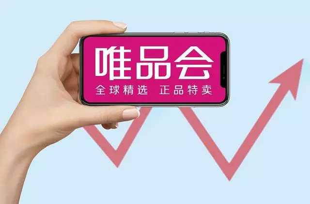 在唯品会买大牌真的不会翻车吗？