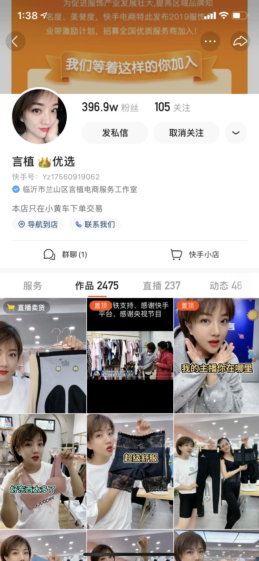 快手带货真的能月入过万吗？