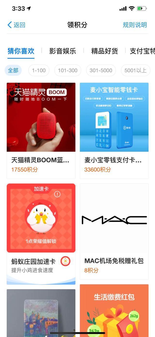 天猫积分能当钱用还是智商税？