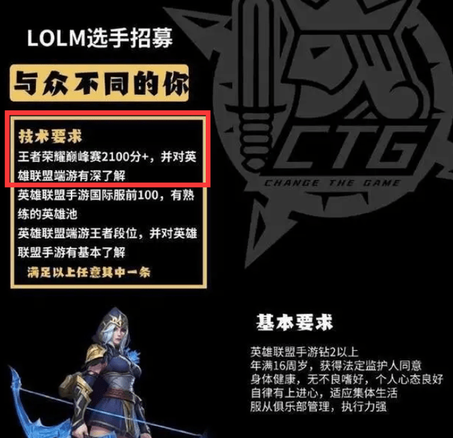 LOL军团招募队友，寻找志同道合的游戏伙伴