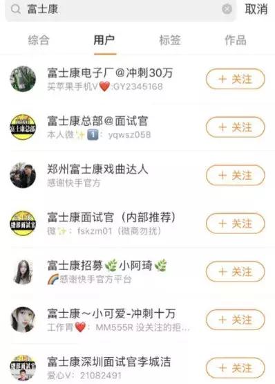 快手充值快币会被熟人发现吗？