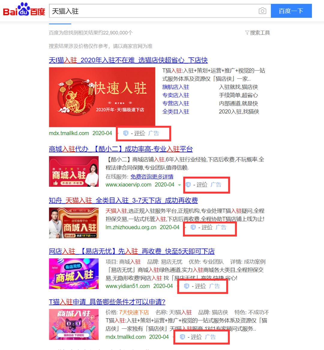 开个天猫店到底要花多少钱？新手必看的避坑指南