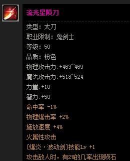 流光星陨刀怎么获得，哪里爆率高？