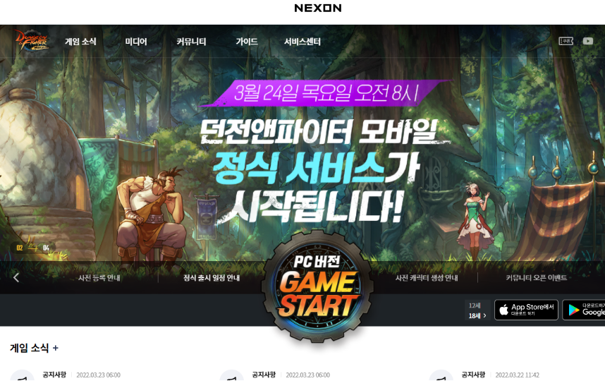 如何通过代理访问DNF韩服官网？